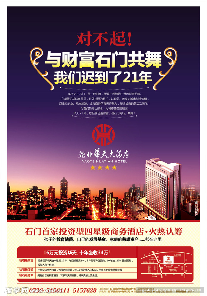 房地产