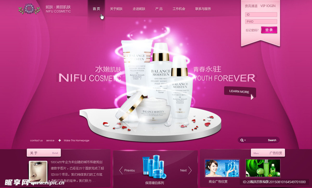 妮肤美丽肌肤首页
