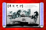 马到成功海报