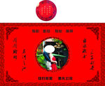汉式婚礼海报