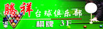 台球俱乐部