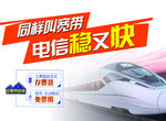 电信宽带