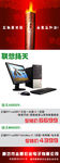 联想扬天