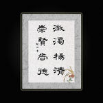 廉政宣传展板