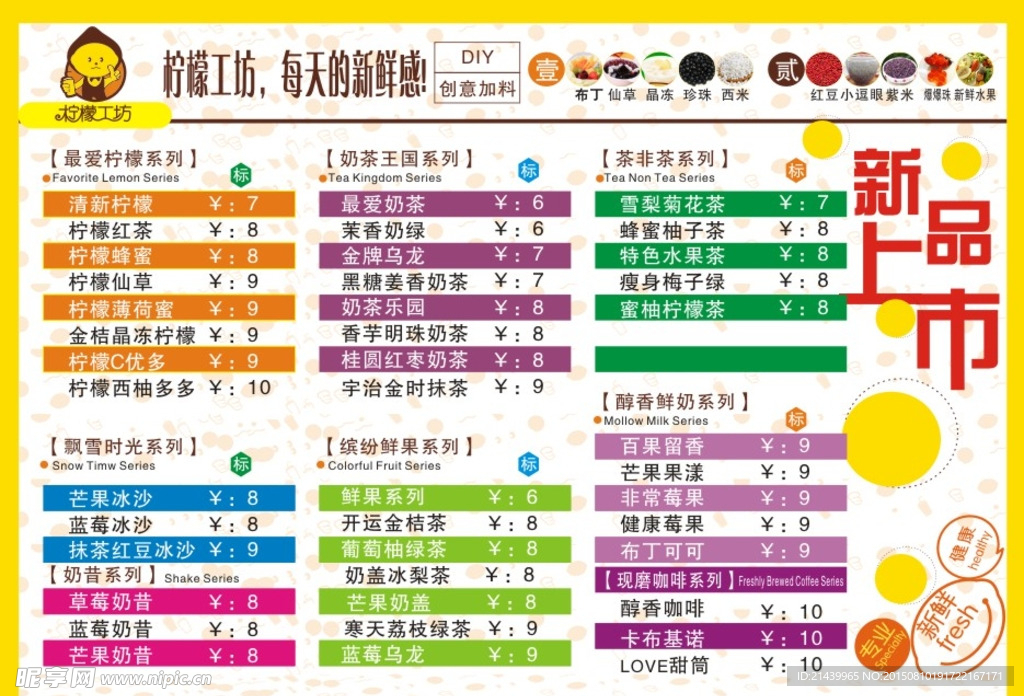 柠檬工坊