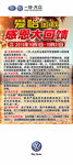 一汽大众展架