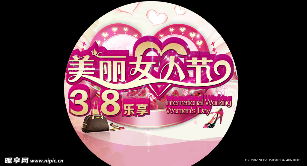 女人节吊牌