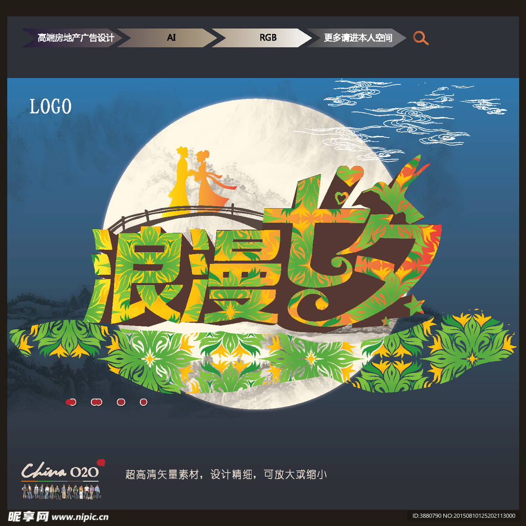 七夕节