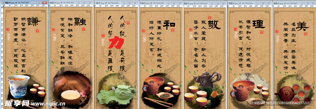 茶馆文化挂画