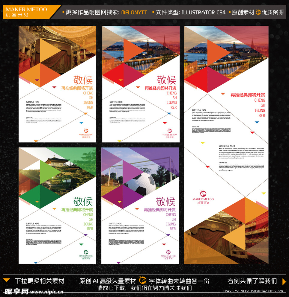 地产海报设计 地产招贴 x展架