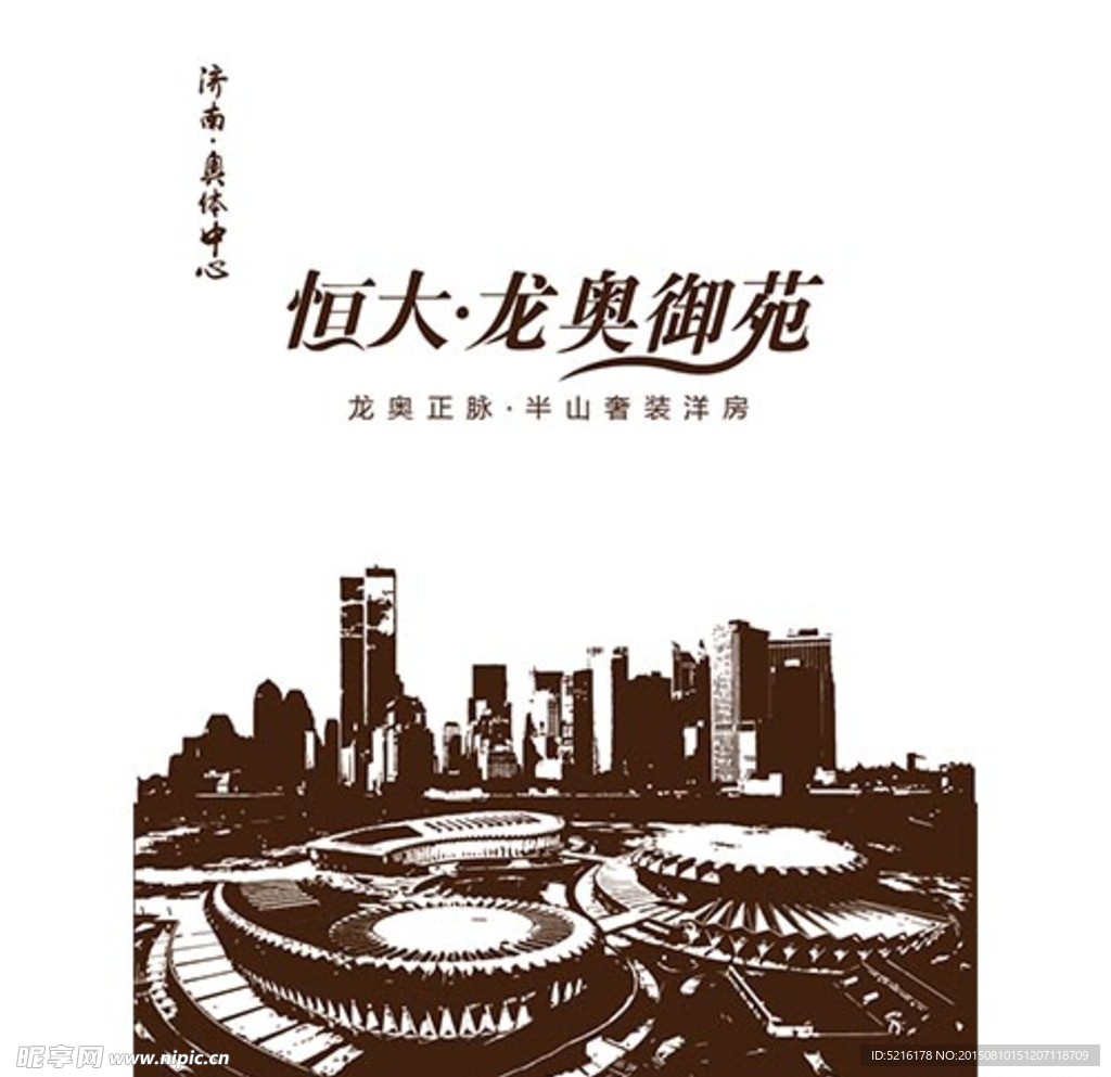济南奥体中心剪影