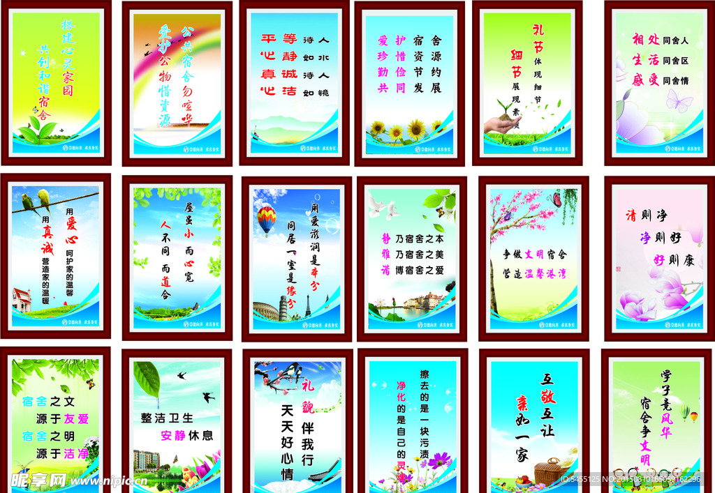 宿舍文化