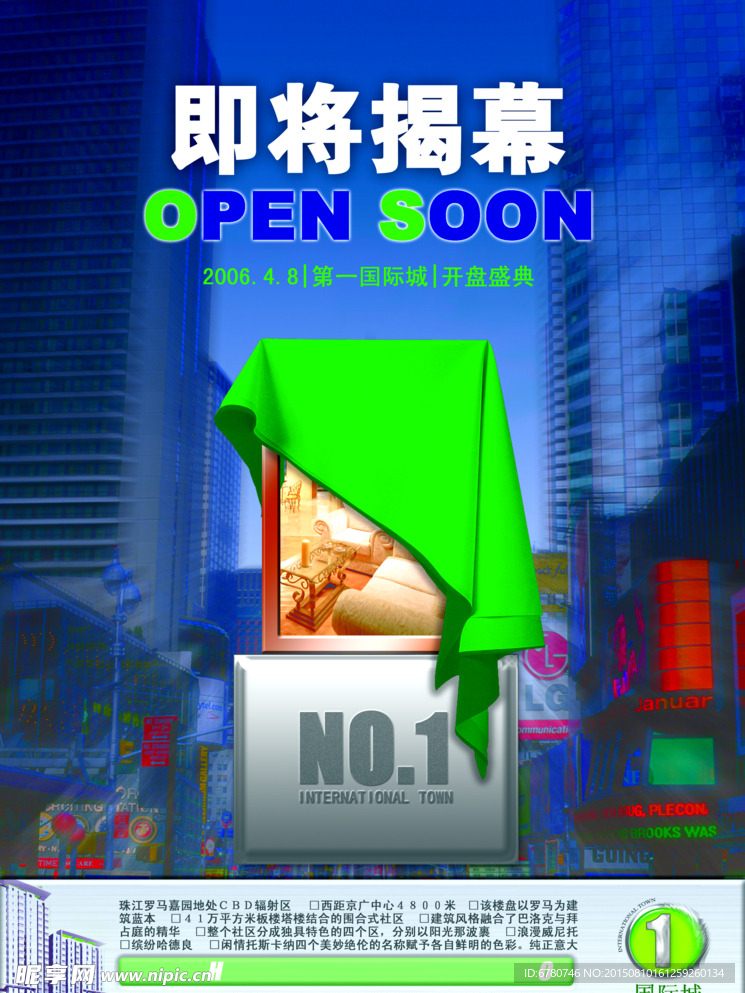 房地产楼盘广告