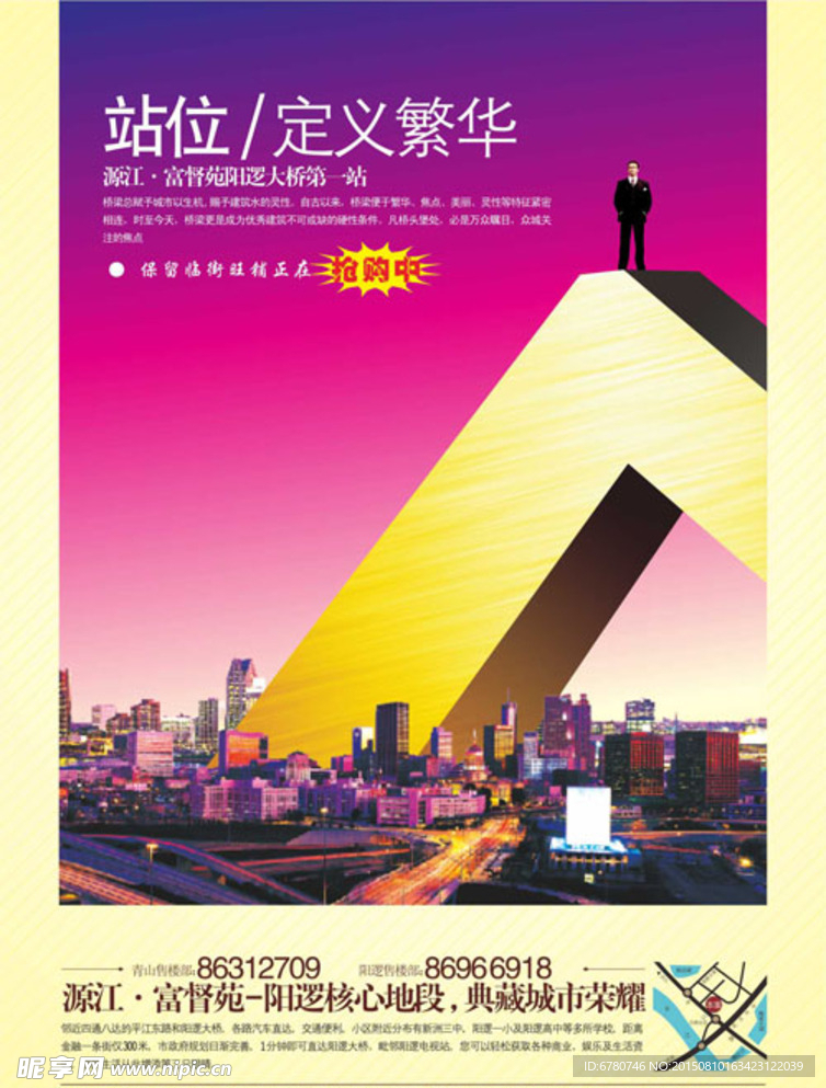 房地产广告