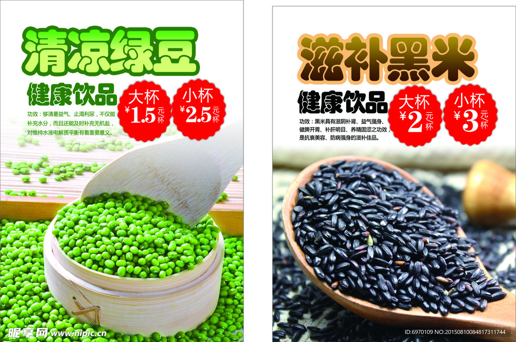 饮品