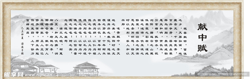 平江县献冲中学文化墙