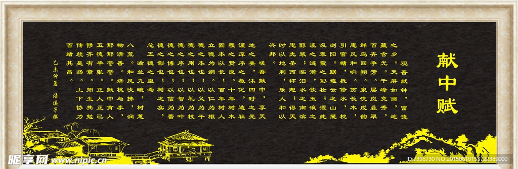 校园文化墙