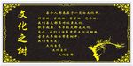 校园文化墙