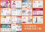 妇科杂志 医疗杂志