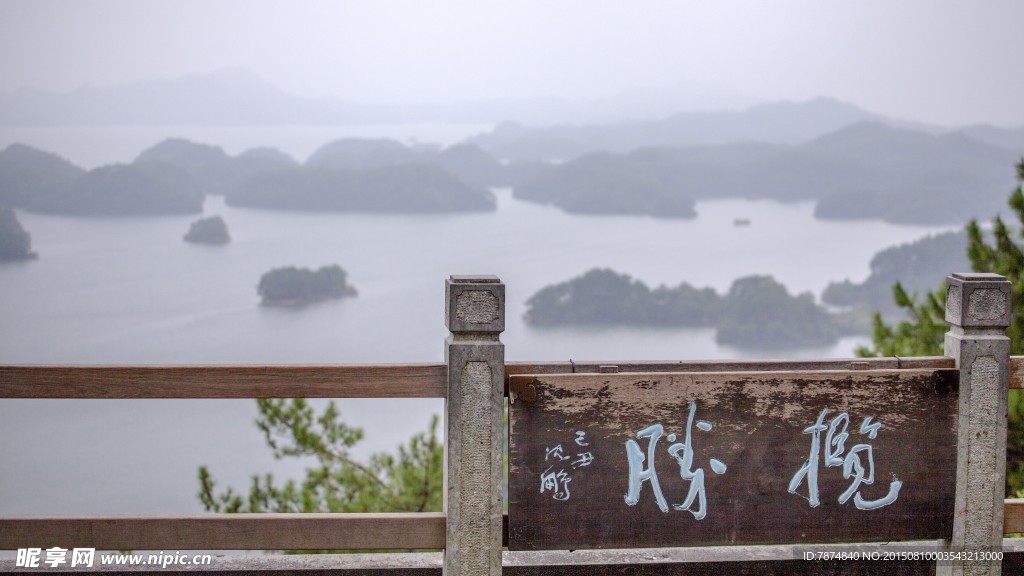 千岛湖风光