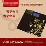地产礼品包装纸