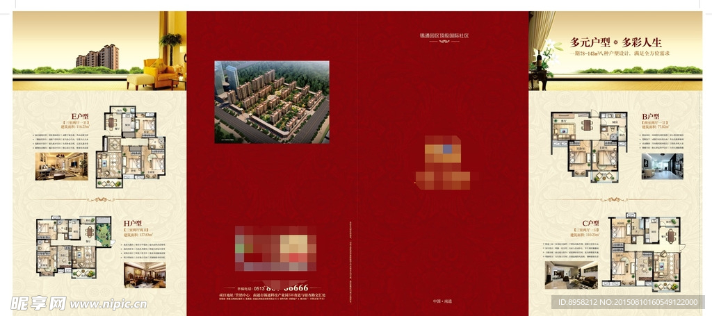 地产折页