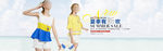 淘宝夏季女装促销海报psd素材