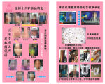 美容展架