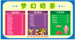 老北京炸鸡腿奶茶