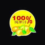水果标签贴纸