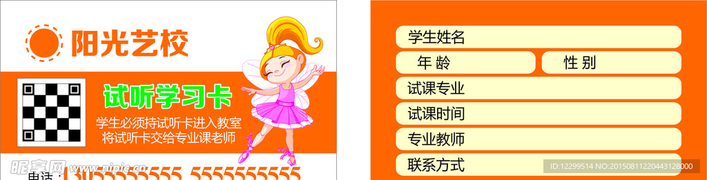 企业名片