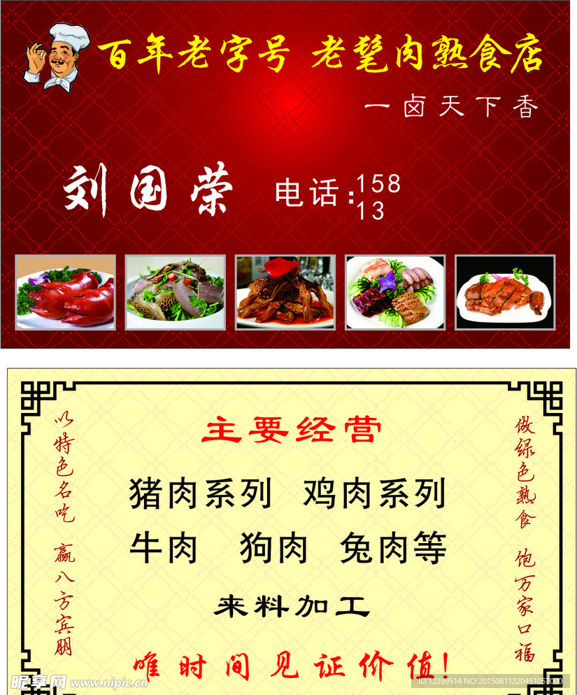 企业名片
