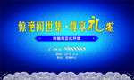 惊艳阅世集