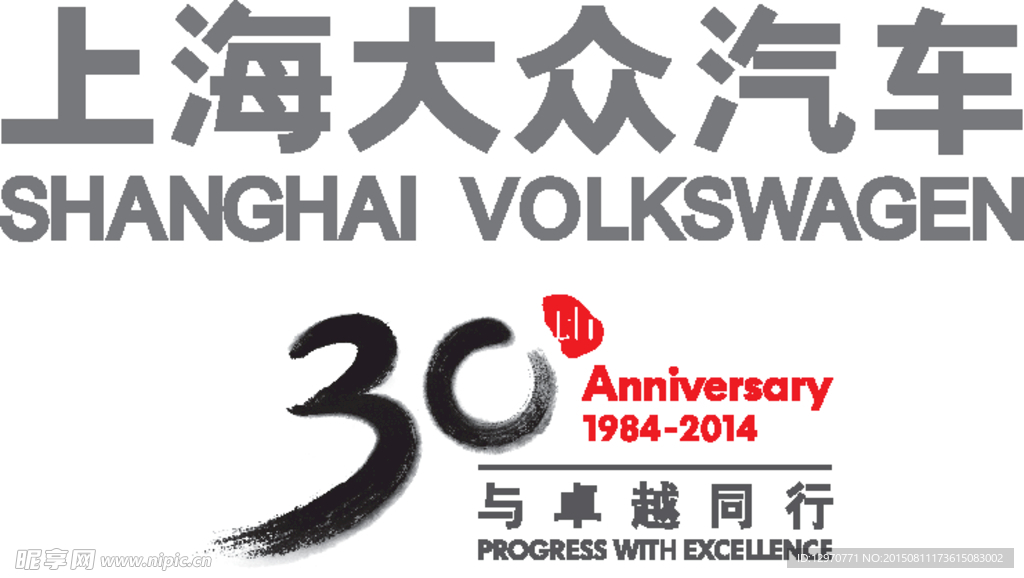 大众30年LOGO