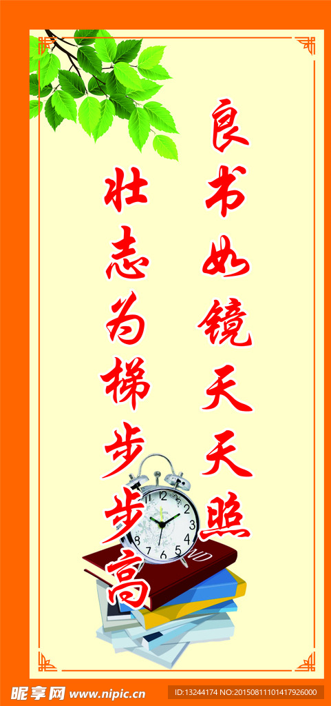 学生阅览室标语