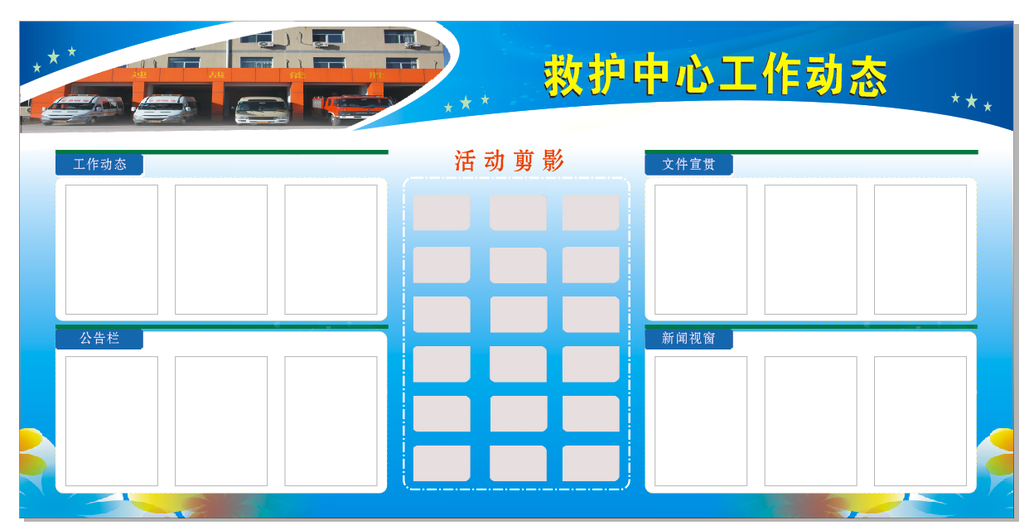 企业文化