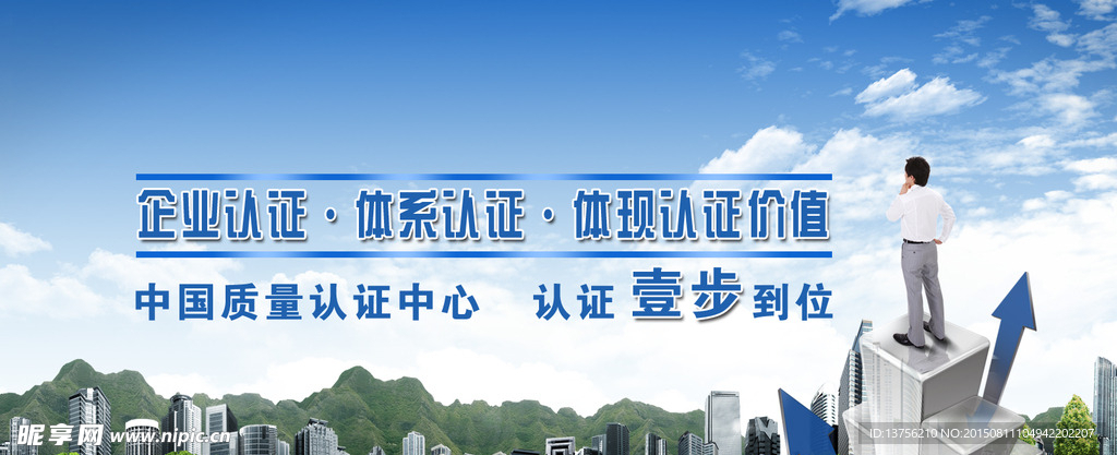 体系认证banner