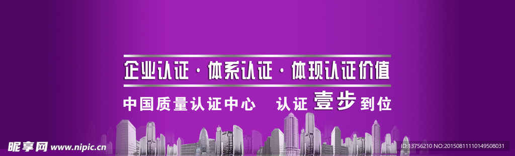 体系认证banner