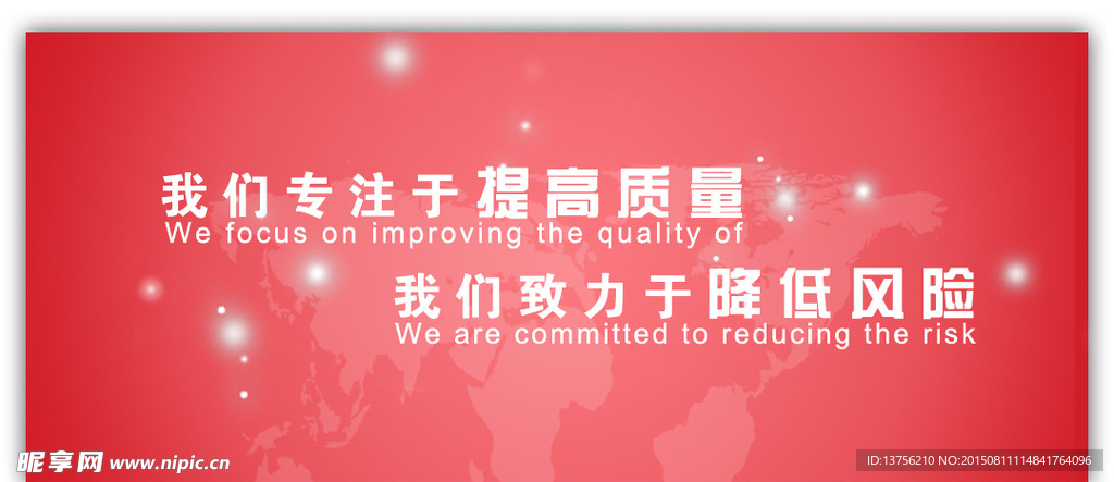 质量认证banner