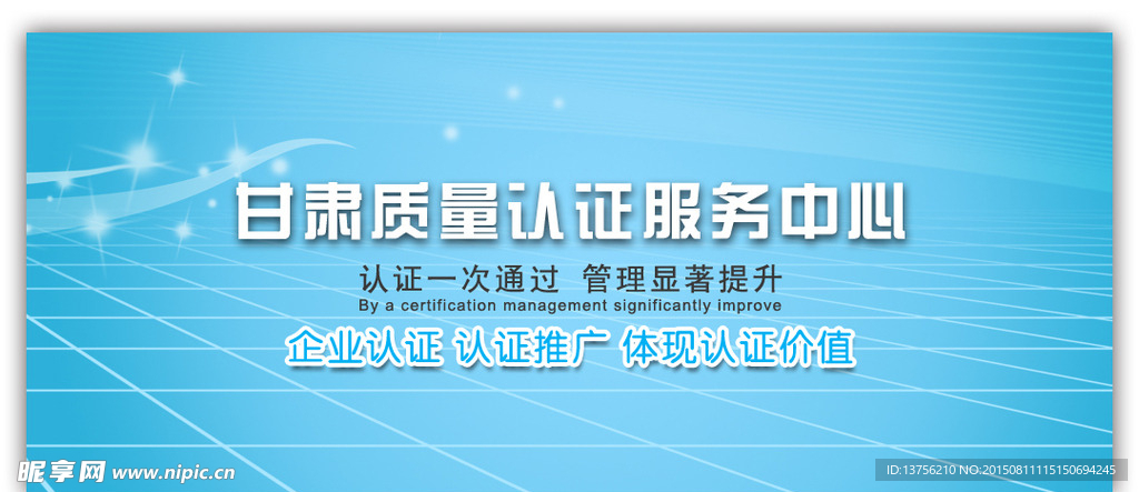 认证服务banner