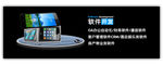 软件开发banner