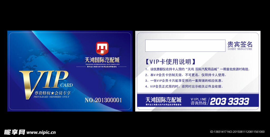 vip卡