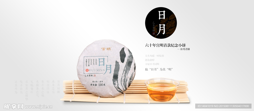 普洱茶叶