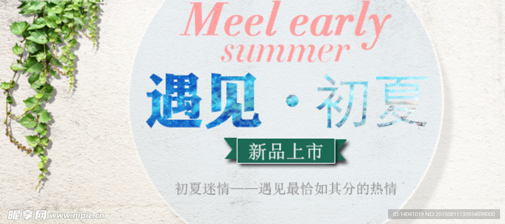 手机端海报