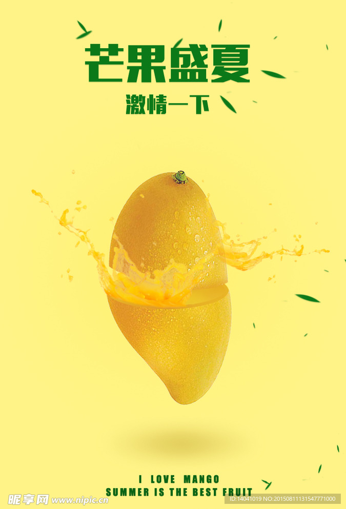 水果海报