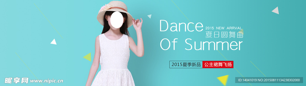 夏季童装连衣裙