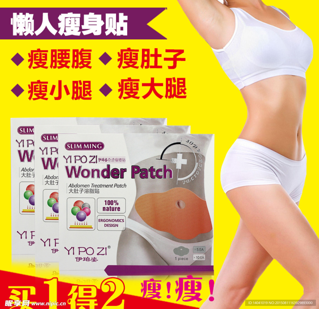 大肚贴主图