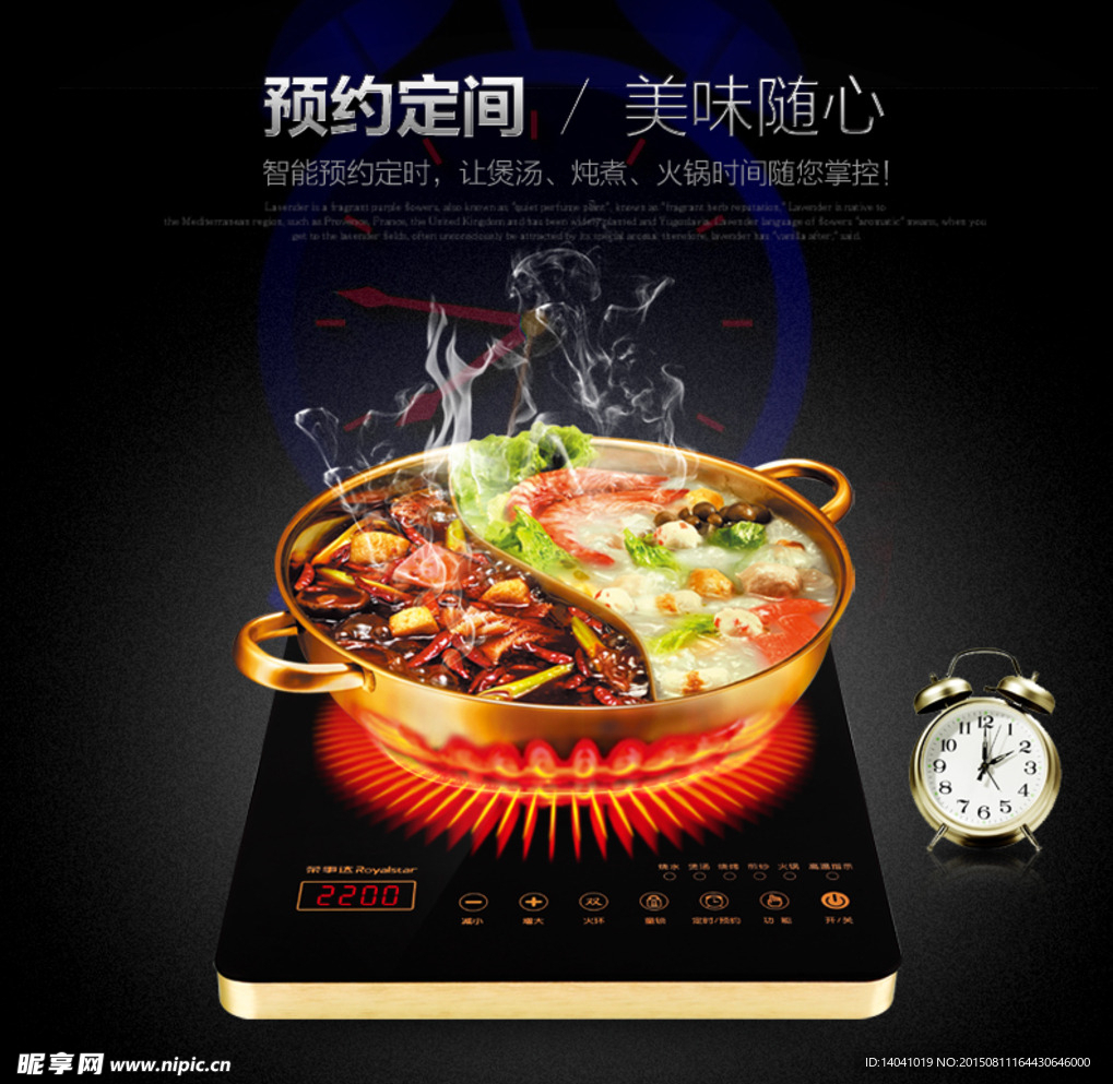 电陶炉打火锅