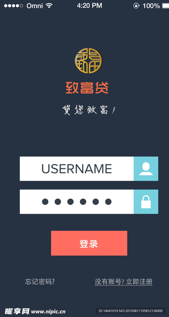 手机app登录页