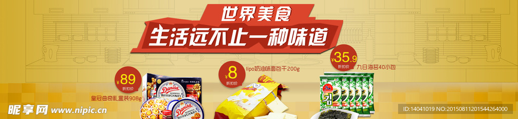 食品海报